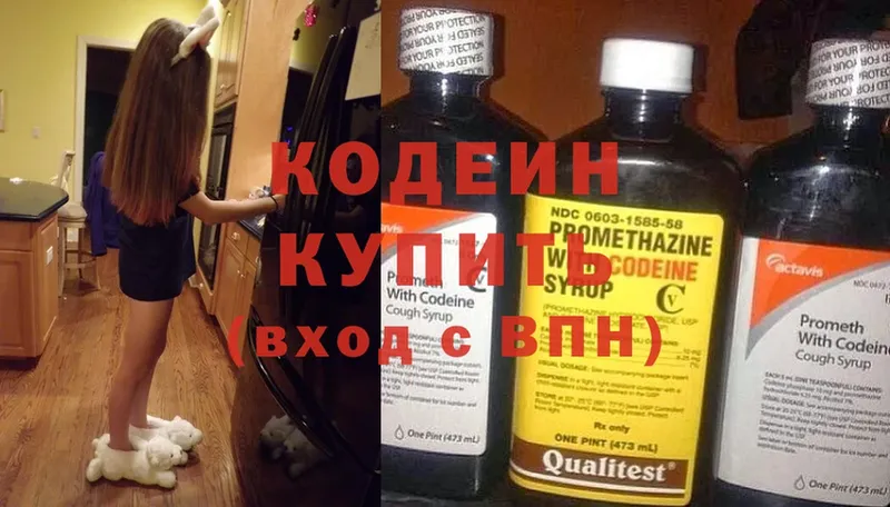 что такое наркотик  Алушта  Кодеин Purple Drank 